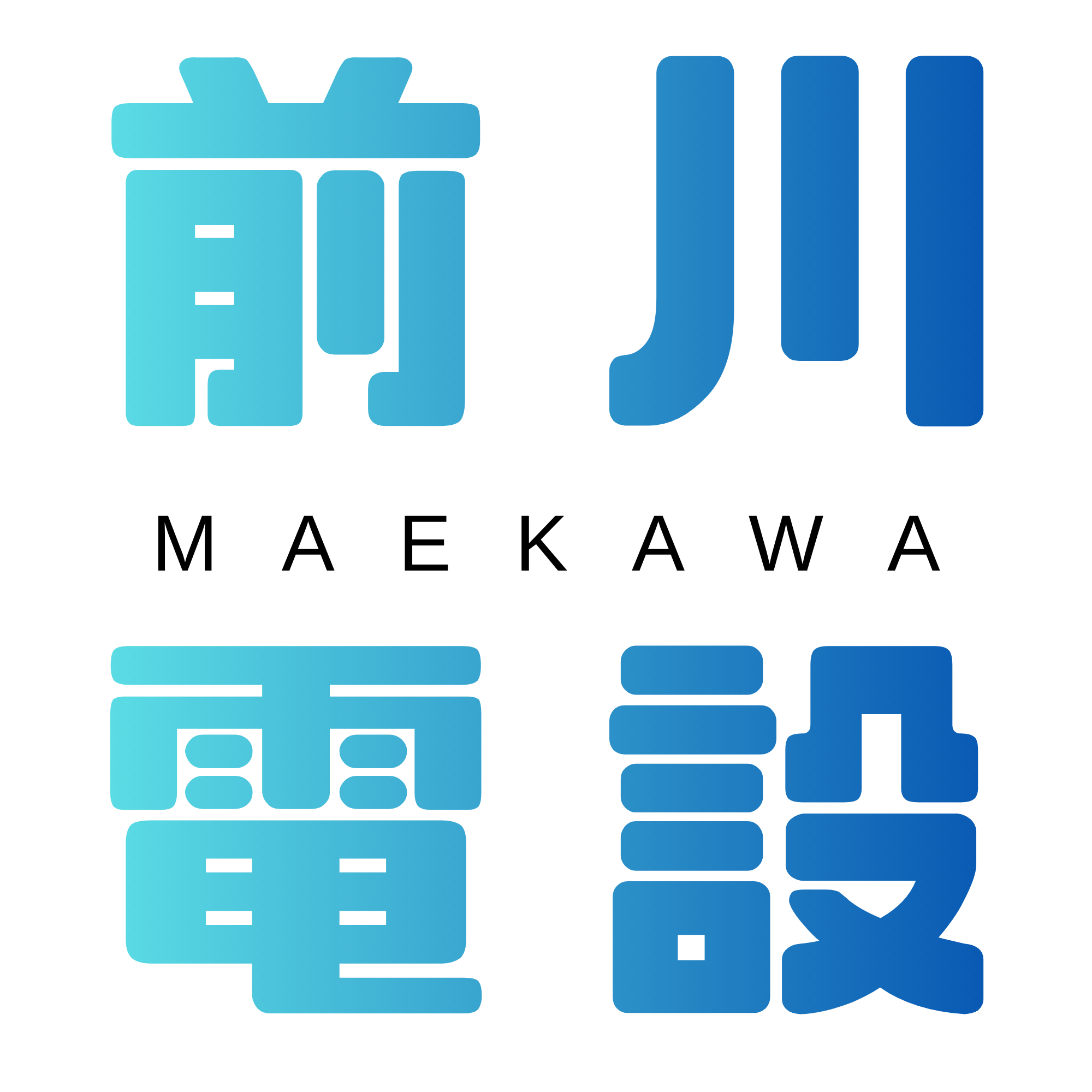 前川電設